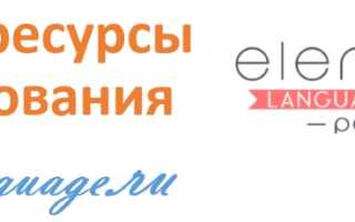 Где тренировать аудирование на английском: 7 полезных сайтов