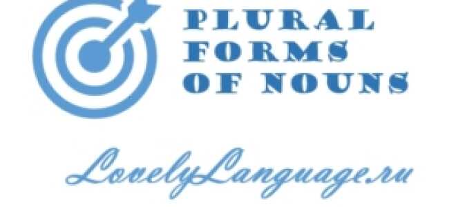 Тест на формы множественного числа существительных в английском языке