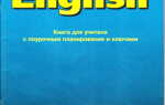 Enjoy English. Рабочии тетради и учебники по английскому с ответами.  ГДЗ по английскому для 5 — 11 класса