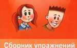 4 класс spotlight. Сборник упражнений, рабочая тетрадь, ответы