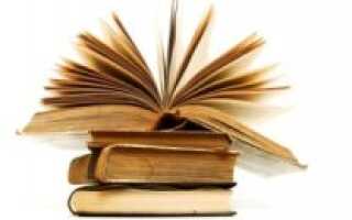 Как читать английские книги