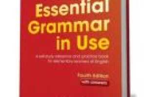 Грамматика Murphy серии English Grammar In Use: чем отличаются разные издания?