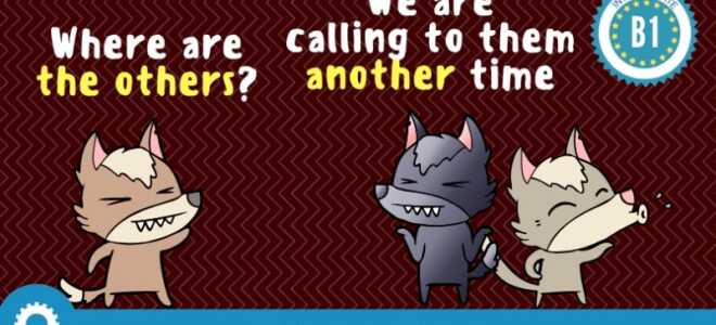 Разница между another, other и others