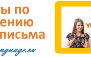 5 советов по усовершенствованию навыка письма на английском языке