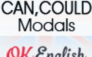 Модальные глаголы CAN и COULD