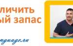 Как увеличить словарный запас на английском
