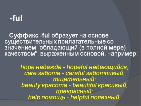 ful