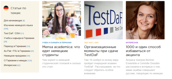 немецкий 1