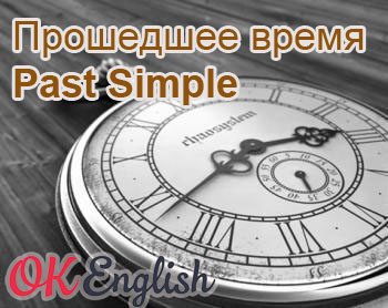 past simple