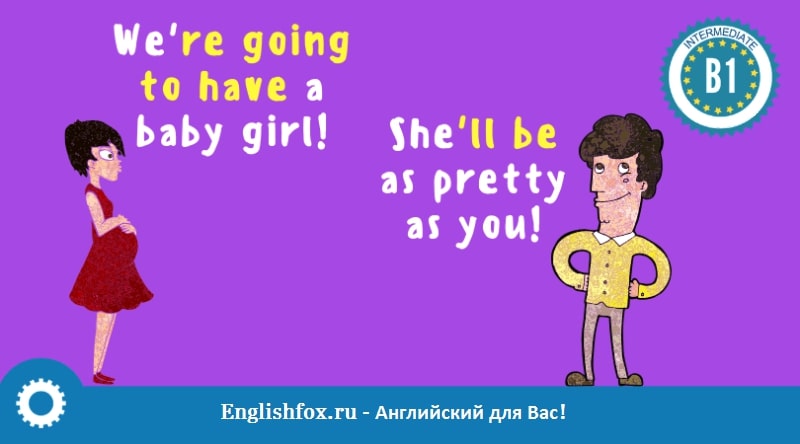 Will или going to